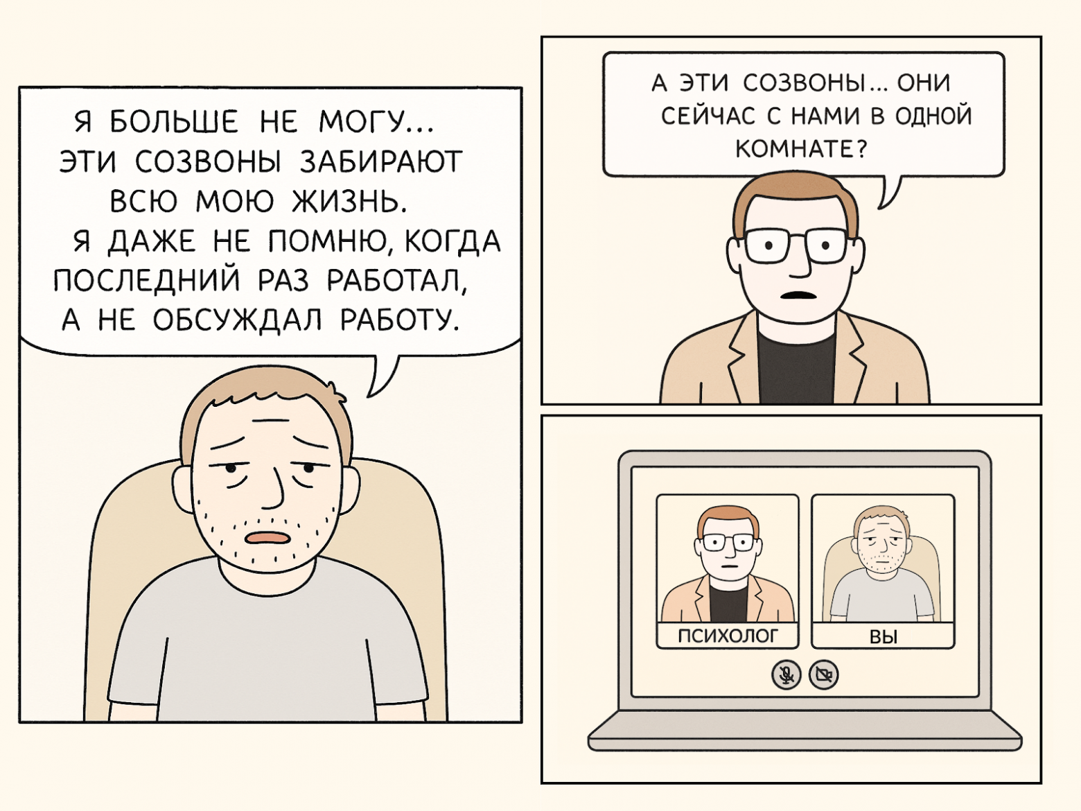 Что забирает до 90% времени на созвонах и как перестать проводить их впустую - 1